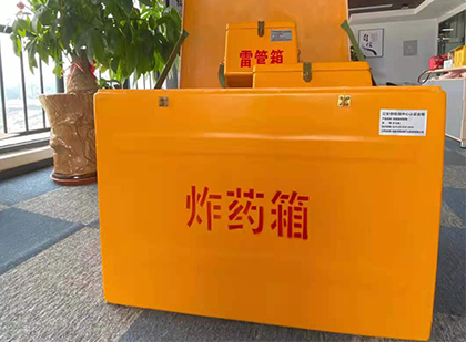 通什镇如何正确选择炸药箱？