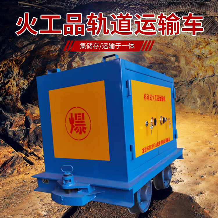 通什镇凯龙KL-600YD移动式火工品运输车的标准规格型号和尺寸说明